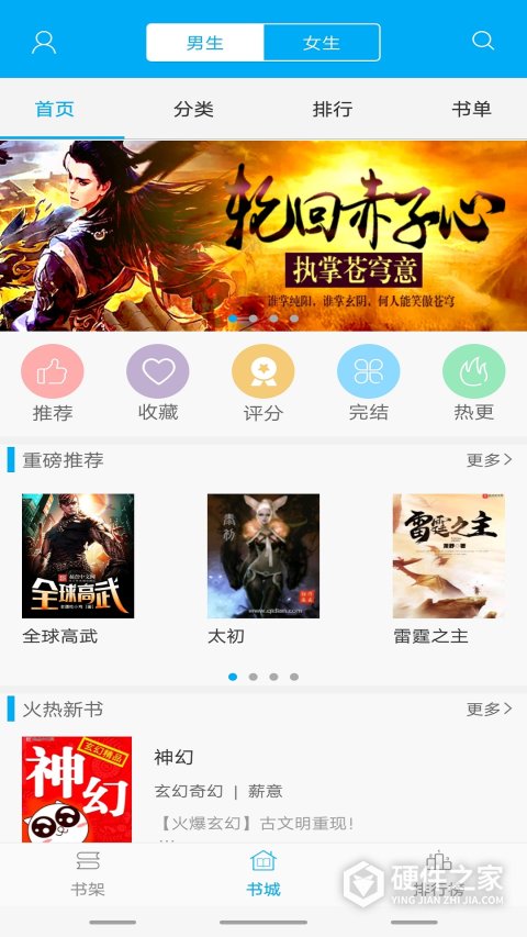 免费小说全集极速版