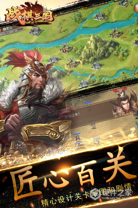 战棋三国新服