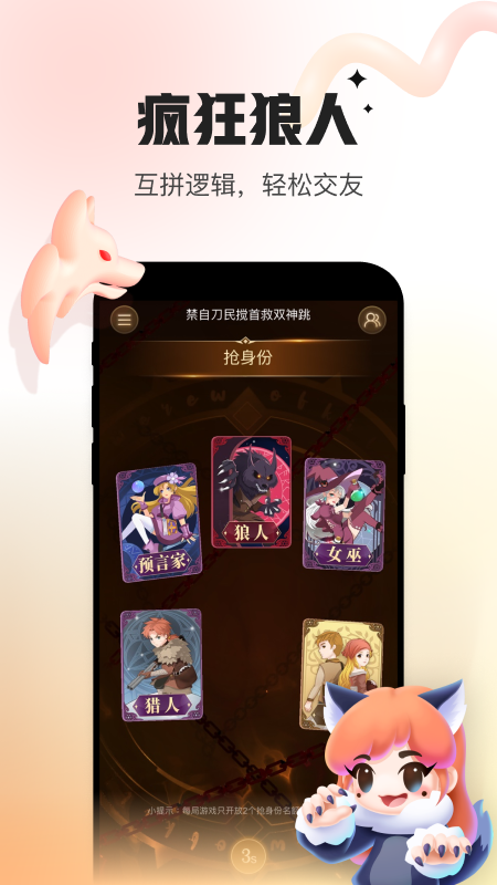会玩最新版本