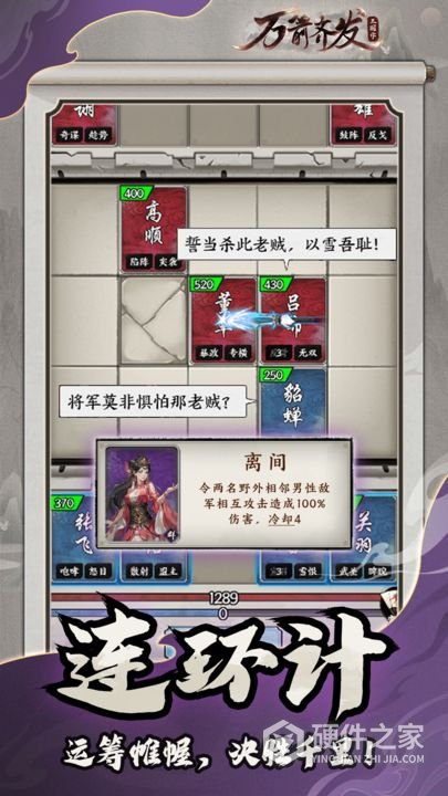 万箭齐发