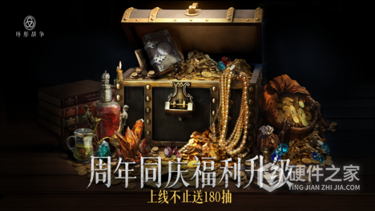 环形战争测试服