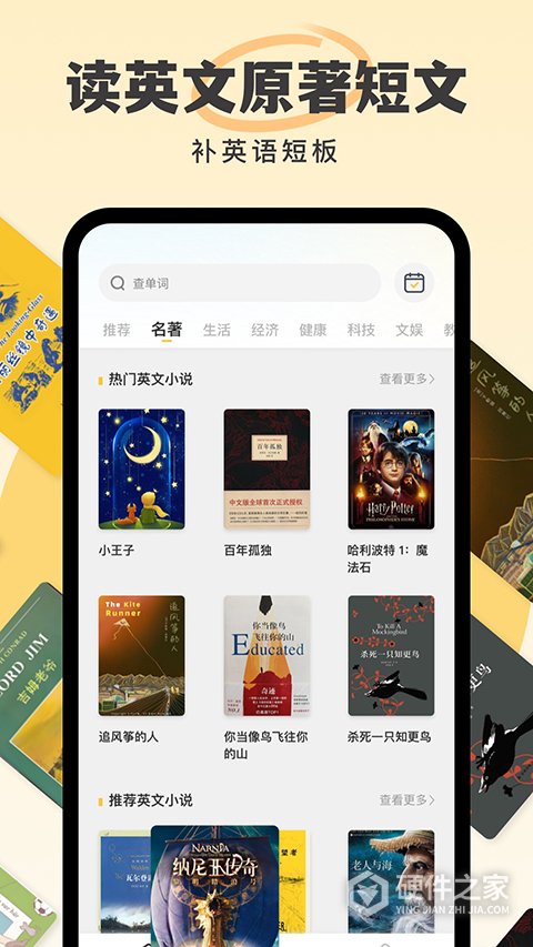 英语外刊阅读app