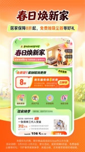 平安好车主最新版