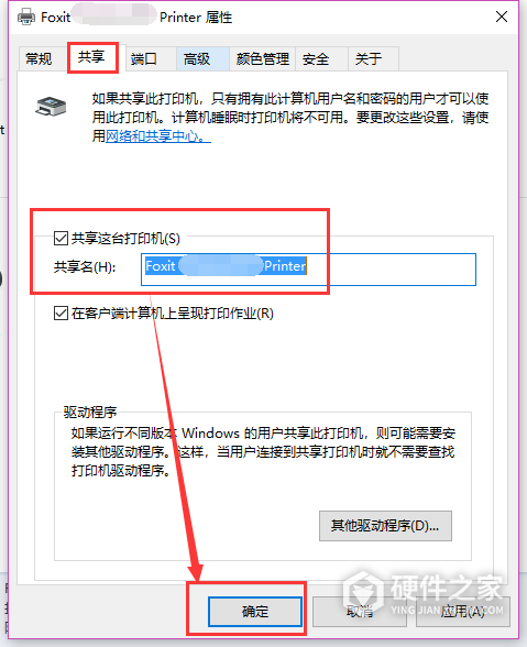 兄弟7090dw打印机共享分机怎么弄