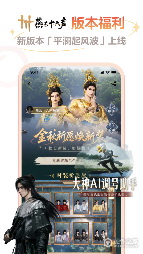 网易大神