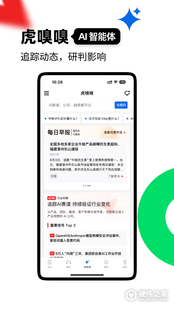 虎嗅