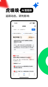 虎嗅