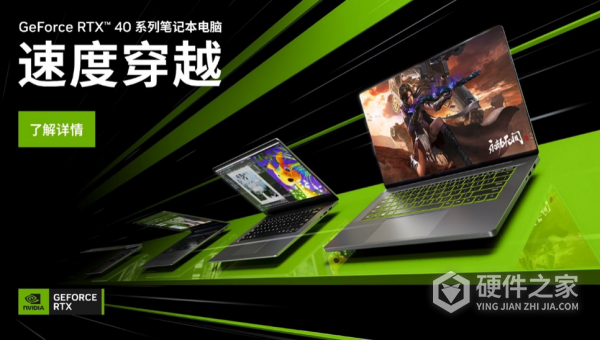 RTX 4090 / 4080 游戏本什么时候上市