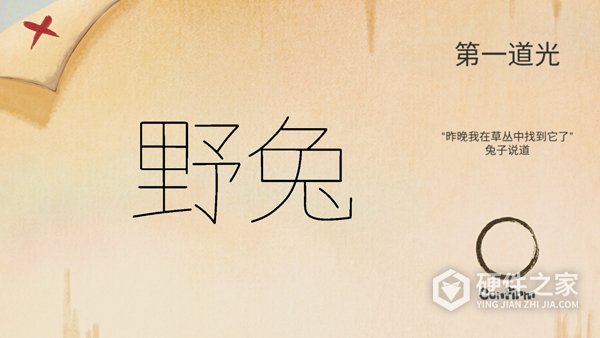 追光人