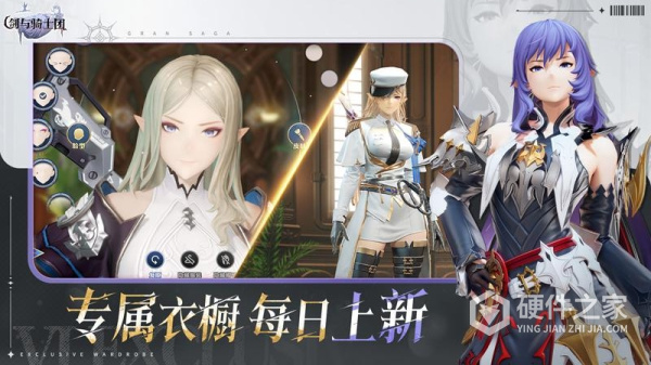 剑与骑士团手游
