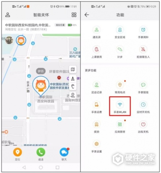 华为儿童手表3X怎么连接wifi