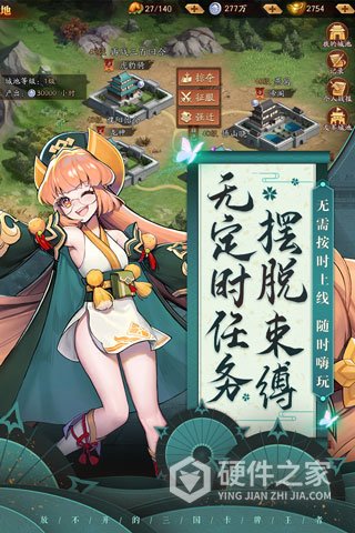 放开那三国3腾讯版