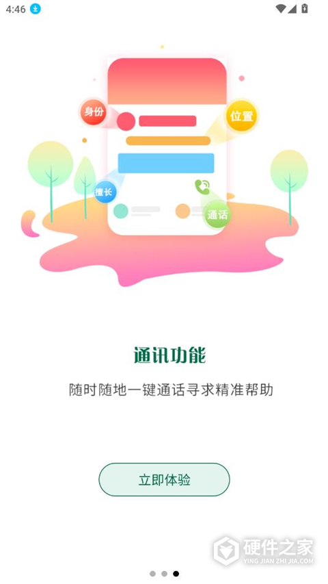 自驾e族
