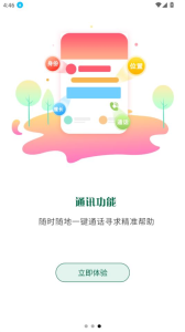 自驾e族