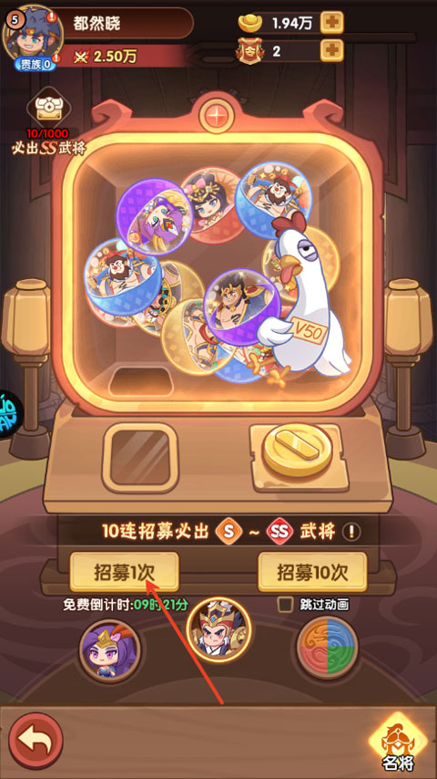 戳爆三国手游
