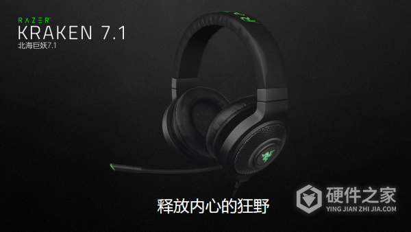 雷蛇北海巨妖7.1耳机驱动