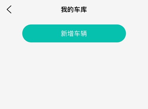 骑管家app