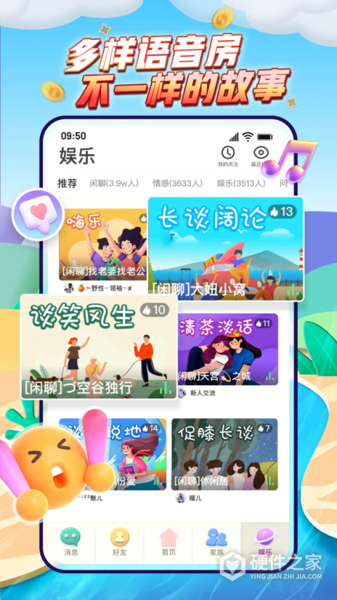 派派最新版