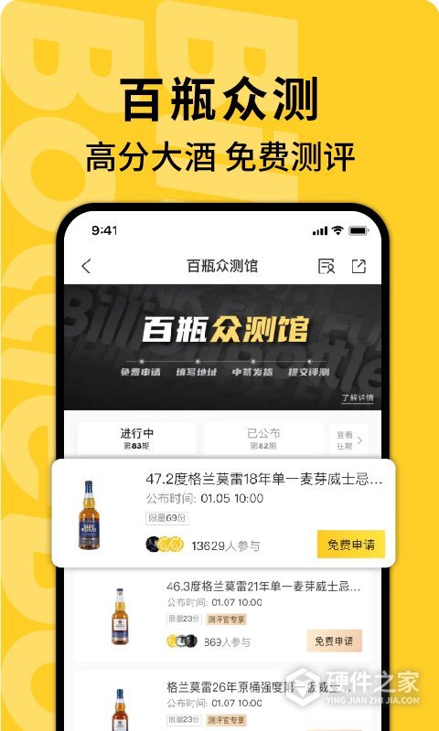 百瓶app