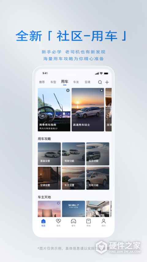 别克ibuick APP