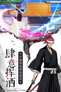 境界死神激斗百度版