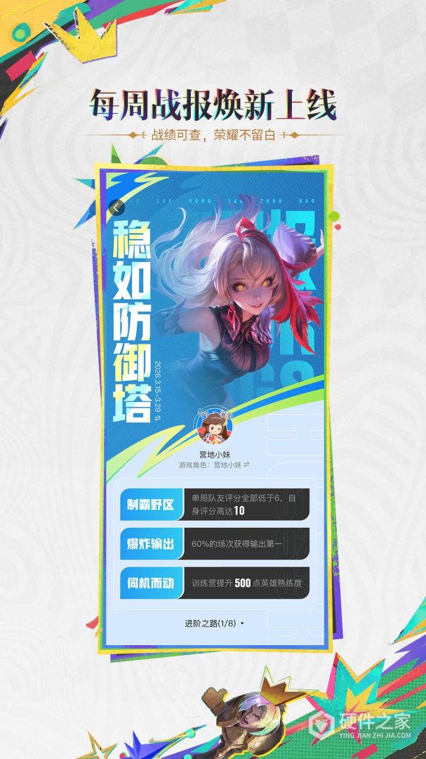 王者营地