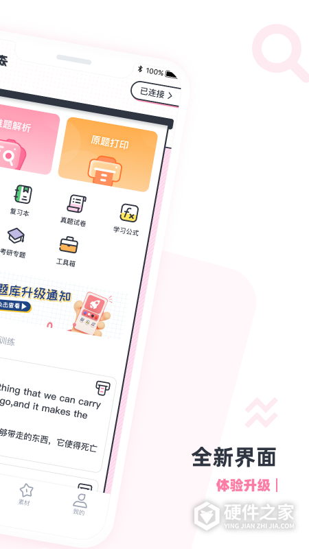 印先森app