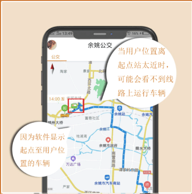 舜通出行app