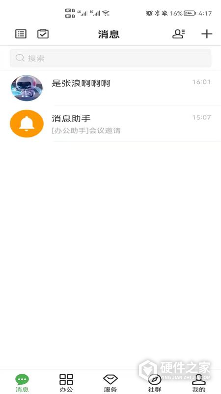 方圆间App