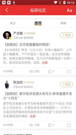 万联e万通手机版
