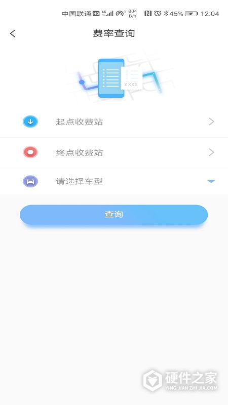 赣通宝APP