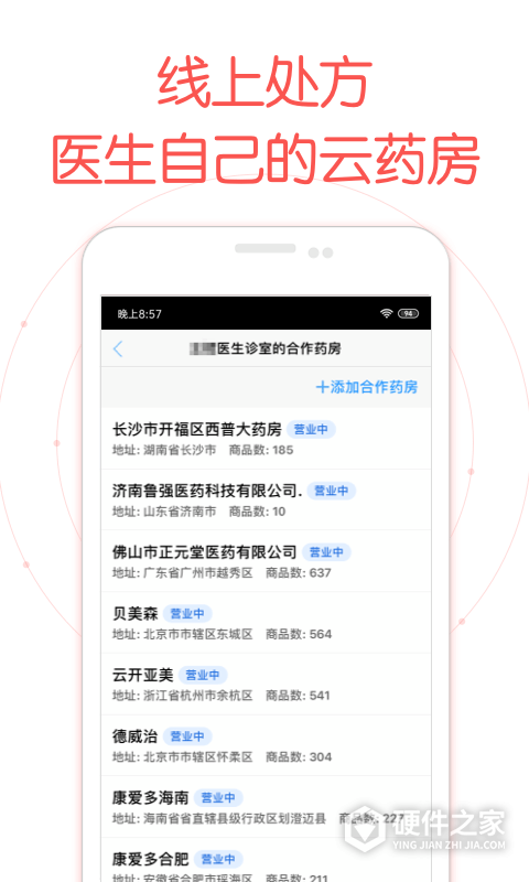 好大夫医生版