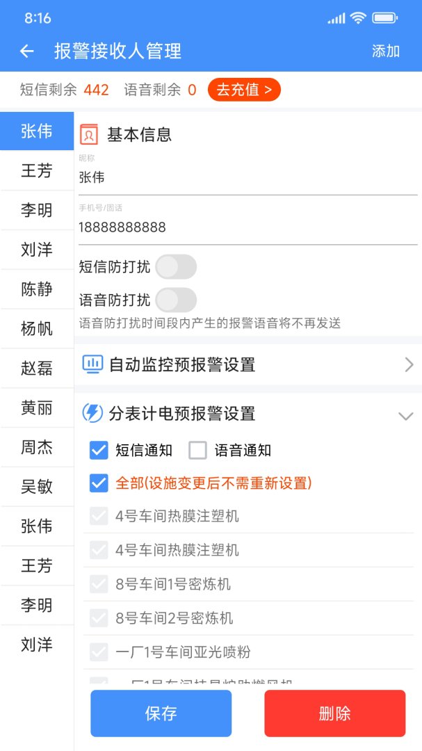 企业环保通最新版