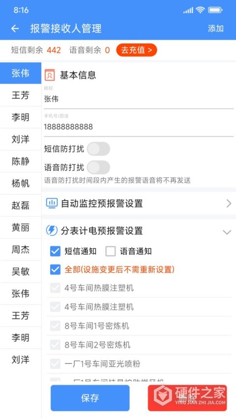 企业环保通最新版