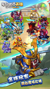 奇幻世界英雄国际服