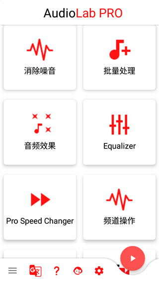 AudioLab