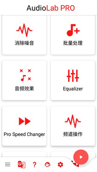 audiolab官方正版