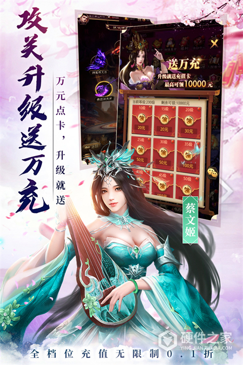 百龙霸业