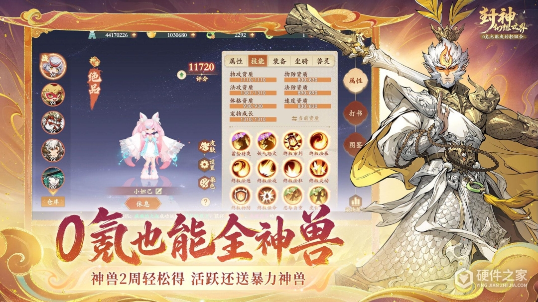 封神幻想世界九游版