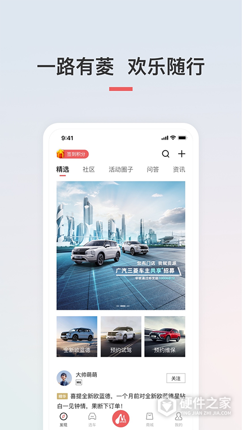 广汽三菱