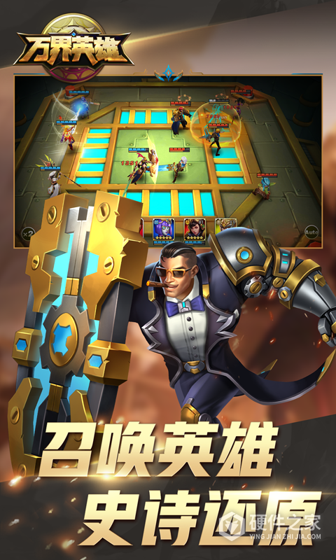 万界英雄最新版