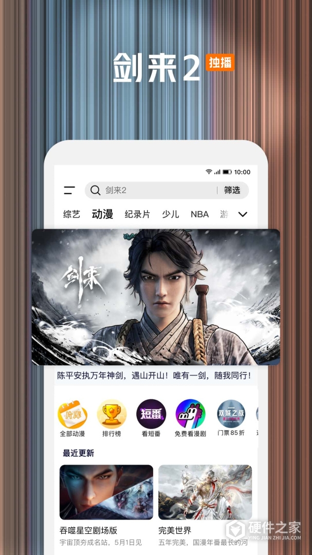 腾讯视频最新版