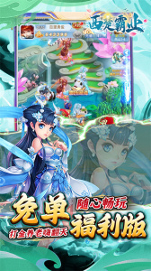 西楚霸业