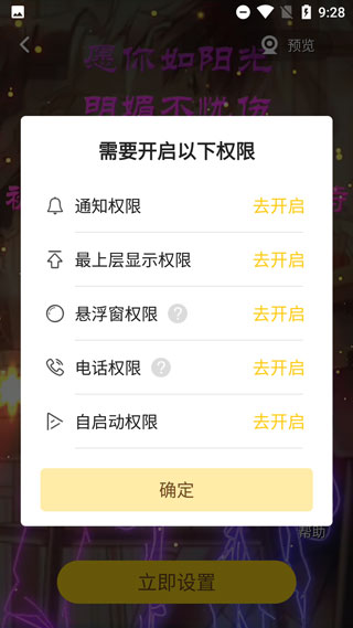 熊猫动态壁纸app