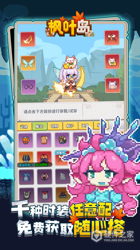 枫叶岛九游版