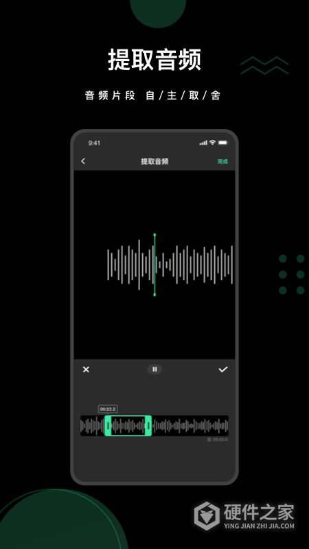 去水印全能王免费版