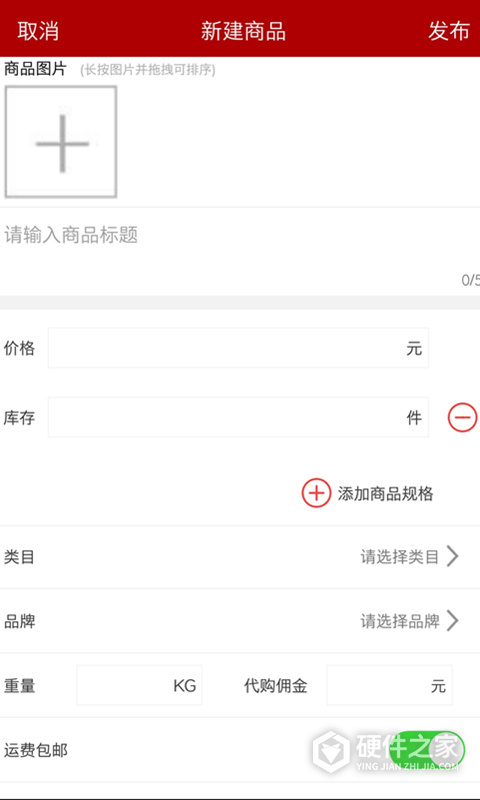 邮乐商家版app
