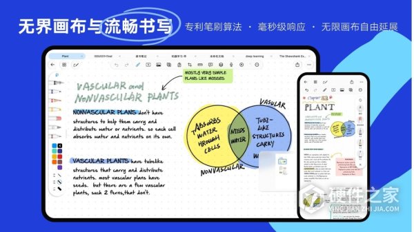Notein一笔记app
