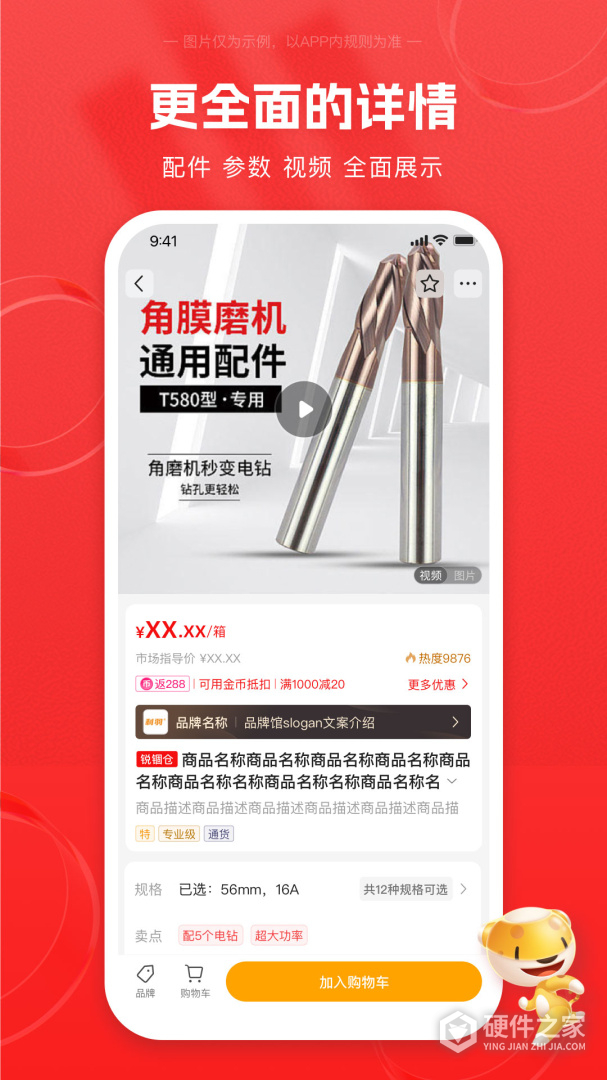 锐锢商城