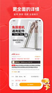 锐锢商城